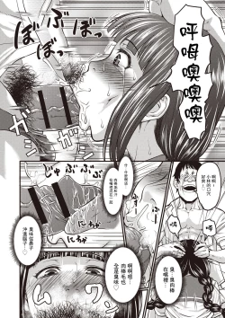 Page 11 of Himitsu no Nioi | 秘密的味道