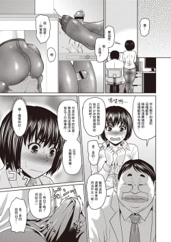 Page 13 of 恵のパンスト業務