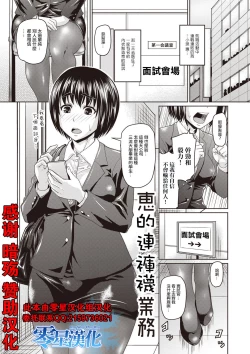 Page 1 of 恵のパンスト業務