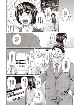 Page 2 of 恵のパンスト業務
