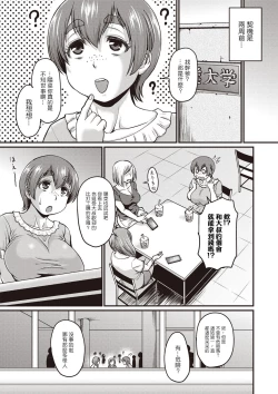Page 4 of Hina no Papa Katsu Funtouki | 陽菜的幹爹奮鬥記