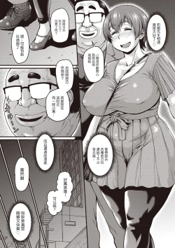 Page 6 of Hina no Papa Katsu Funtouki | 陽菜的幹爹奮鬥記