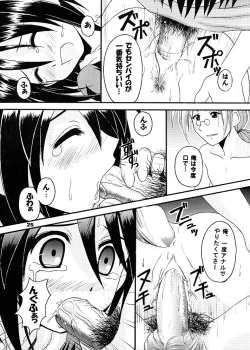 Page 23 of Daydream 5