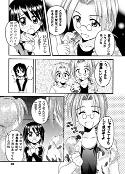 Page 4 of Daydream 5