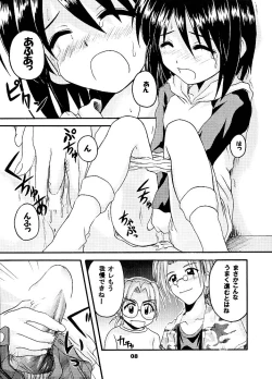 Page 6 of Daydream 5