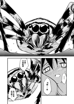 Page 11 of Kyoukaisen