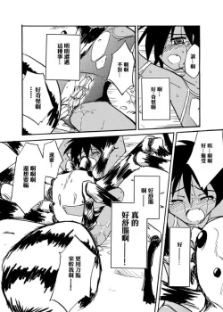 Page 14 of Kyoukaisen