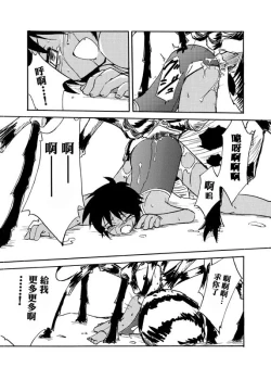 Page 17 of Kyoukaisen