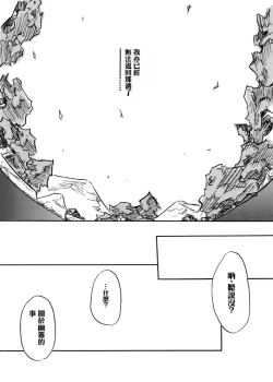 Page 20 of Kyoukaisen