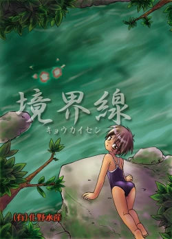 Page 2 of Kyoukaisen