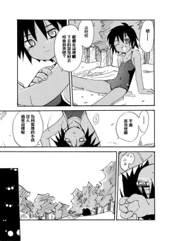 Page 5 of Kyoukaisen