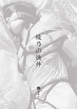 Page 2 of Lingnai de Kuaijian