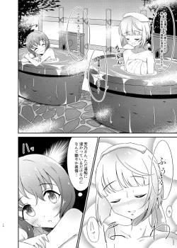 Page 14 of タオル厳禁!?触手蠢く乱交温泉