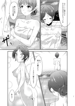 Page 19 of タオル厳禁!?触手蠢く乱交温泉