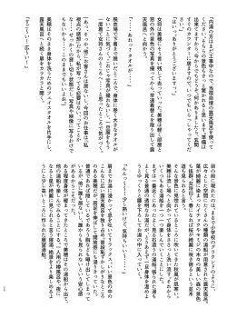 Page 26 of タオル厳禁!?触手蠢く乱交温泉