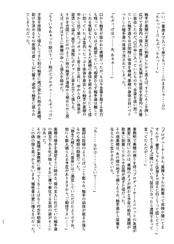Page 28 of タオル厳禁!?触手蠢く乱交温泉