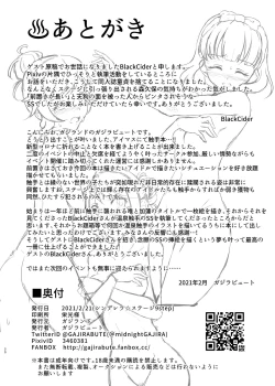 Page 30 of タオル厳禁!?触手蠢く乱交温泉