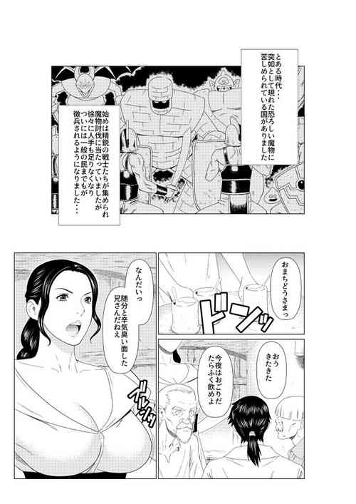 Download Aru Sakaba no Onna Shujin