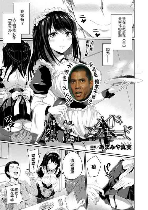 Download Maid a la mode