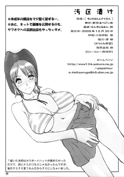 Page 49 of CHORODASI REQUiEM