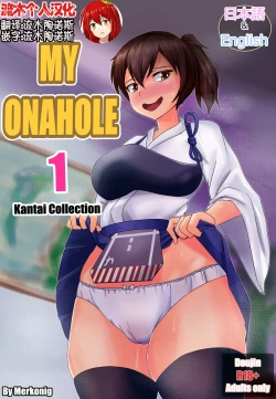 Page 1 of My Onahole 1
