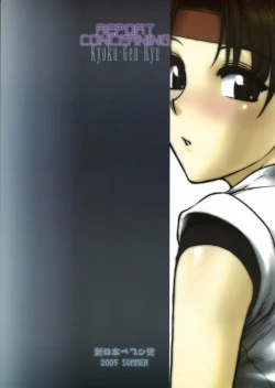 Page 30 of Report Concerning Kyokuryuu