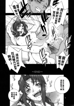 Page 19 of Pink Lagoon EX