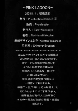 Page 21 of Pink Lagoon EX