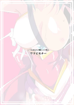 Page 33 of Taimadouteishi Midori Ero 03 JK Taimashi VS Futanari Choukyoushi!