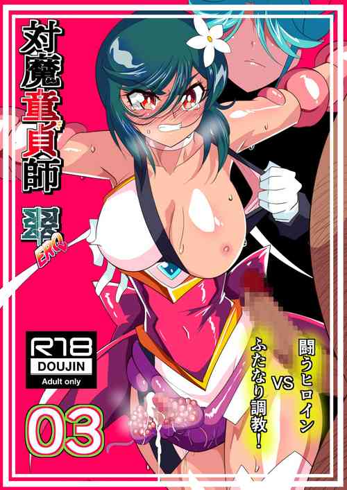 Download Taimadouteishi Midori Ero 03 JK Taimashi VS Futanari Choukyoushi!