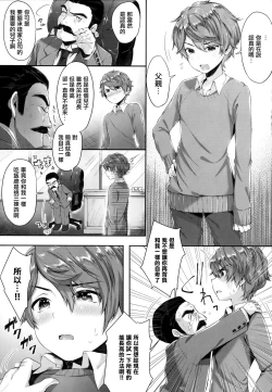 Page 186 of Girls Rush