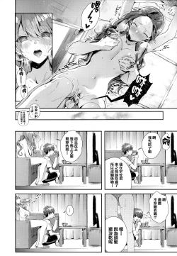 Page 41 of Girls Rush