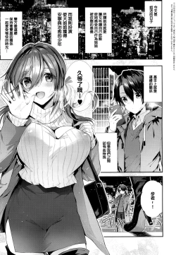 Page 72 of Girls Rush