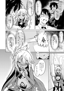 Page 10 of Pritannia Soushuuhen Prisma Bitches