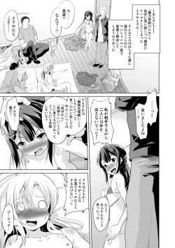 Page 55 of Pritannia Soushuuhen Prisma Bitches