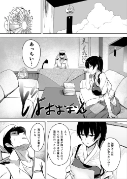 Page 28 of Hishokan Kaga no Natsuyasumi Soushuuhen