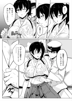 Page 30 of Hishokan Kaga no Natsuyasumi Soushuuhen