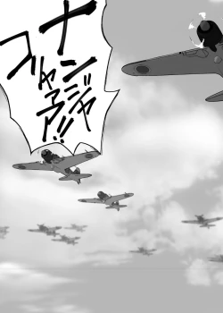 Page 54 of Hishokan Kaga no Natsuyasumi Soushuuhen