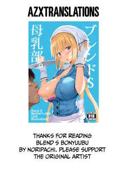 Page 19 of Blend S Bonyuubu