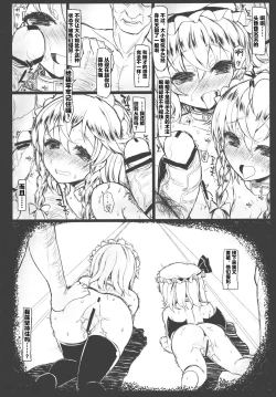 Page 18 of SHADOWS IN BLOOM