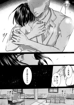 Page 7 of Taion / Dokumin