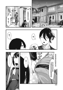 Page 13 of Kakushigoto ni Okawari!