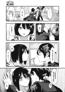 Page 18 of Kakushigoto ni Okawari!