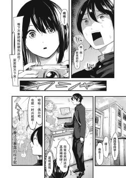 Page 3 of Kakushigoto ni Okawari!