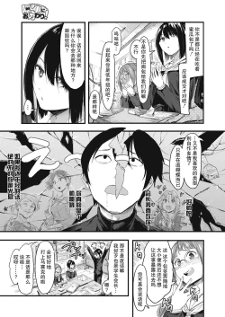 Page 6 of Kakushigoto ni Okawari!
