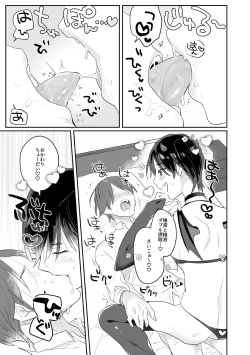 Page 30 of Bishokukun