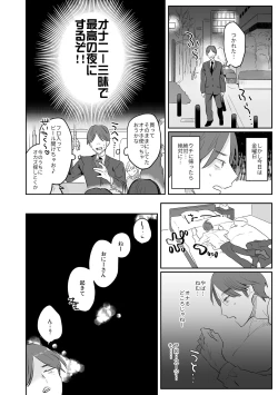 Page 3 of Bishokukun