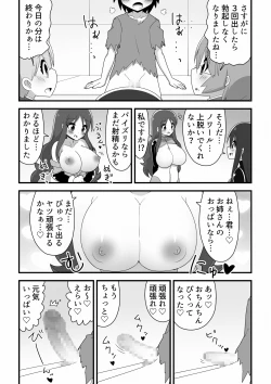 Page 10 of Space Crew Makes a Shota Stowaway Pay