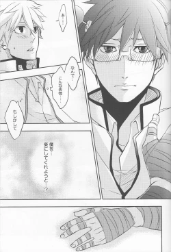 Page 14 of Sorewa, Koi no Hajimari deshita.