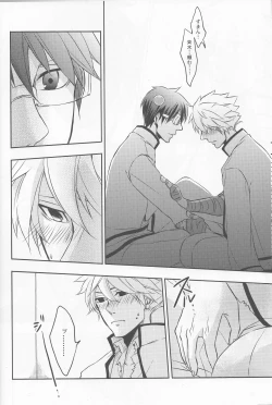 Page 15 of Sorewa, Koi no Hajimari deshita.